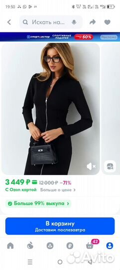 Платье женское 46 48 новое