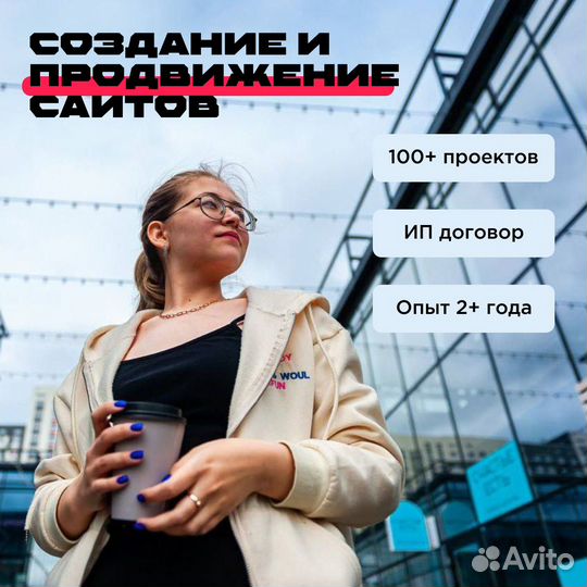 Веб дизайнер, разработка сайтов под ключ