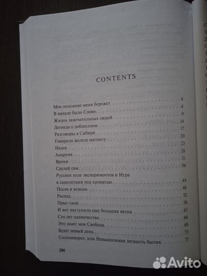 Егор Летов и группа Гражданская Оборона
