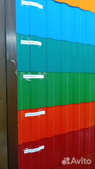 Профнастил