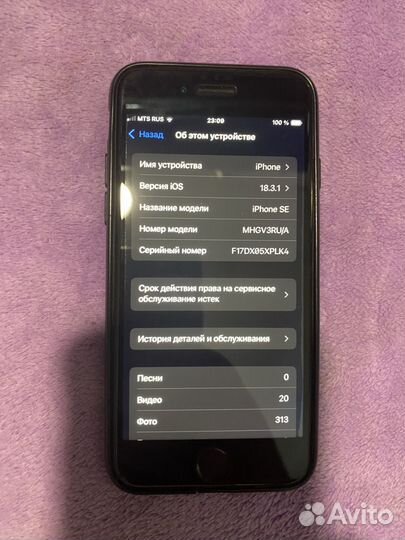 iPhone SE (2020), 128 ГБ