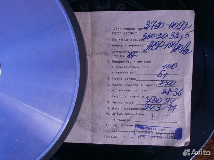 Алмазный диск