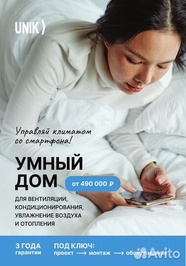 Умный Дом, проектирование и монтаж