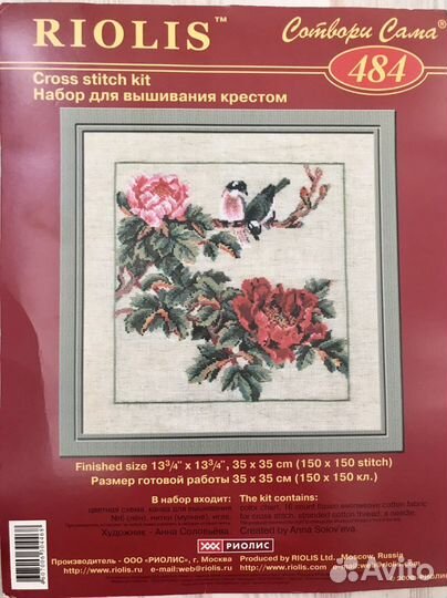 Схема для вышивания крестом Риолис