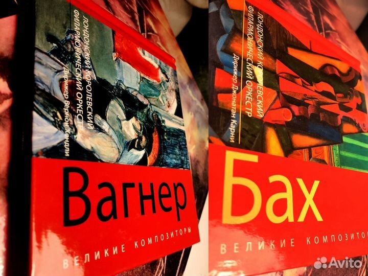 Cd диски классическая музыка + книги