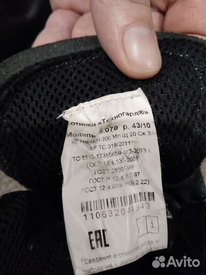 Ботинки рабочие мужские 43 размер