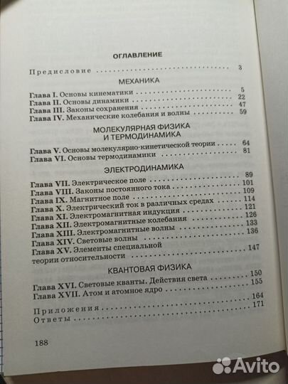 Задачник по физике 10-11 кл Рымкевич