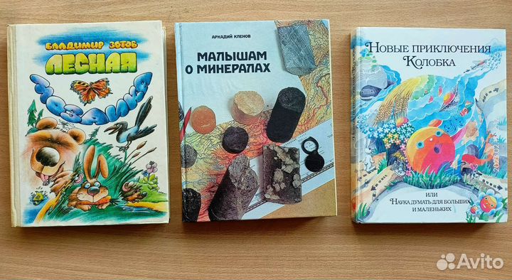 Книги для детей