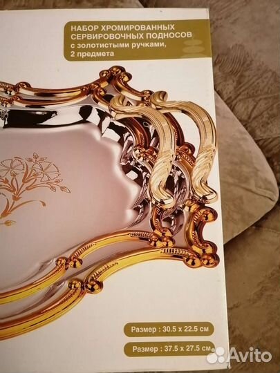 Набор подносов