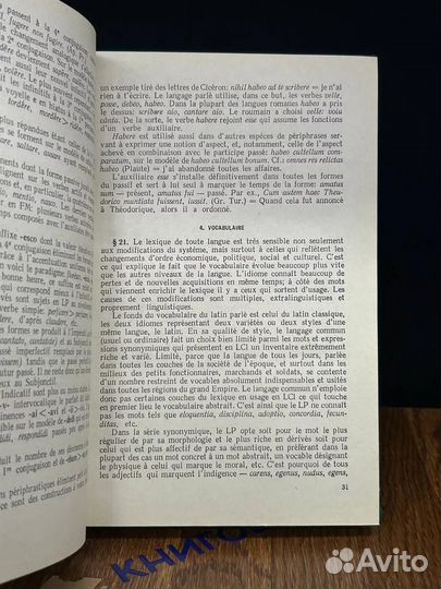 История французского языка