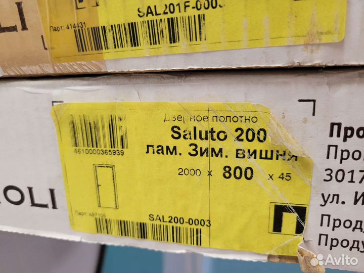 Двери межкомнатные с коробкой новые