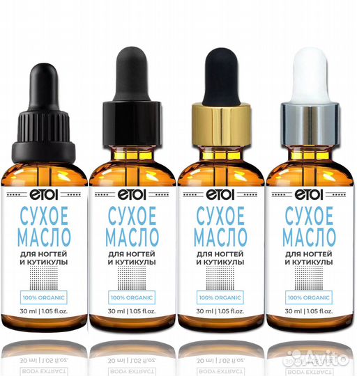 Сухое масло для ногтей, 30 мл, только опт