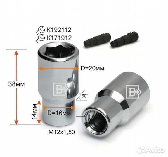 Специальные гайки конус с носиком М12х1,5 1,25