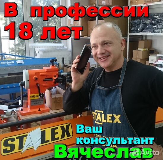 Станок листогибочный сегментный Stalex W2.0