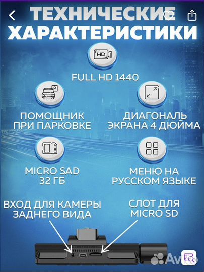 Видеорегистратор