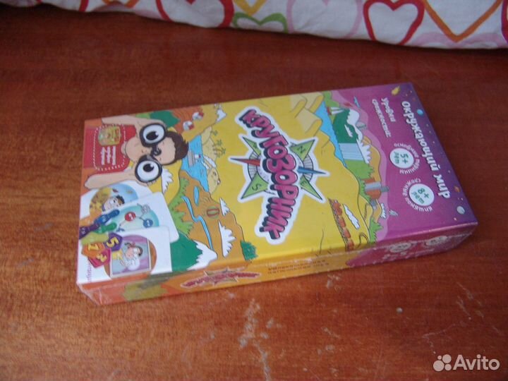 Кругозорник, настольная развивающая игра