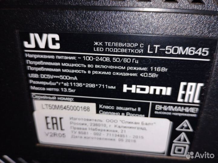 Телевизор JVC модель LT 50M645 (смарт,50 дюймов)