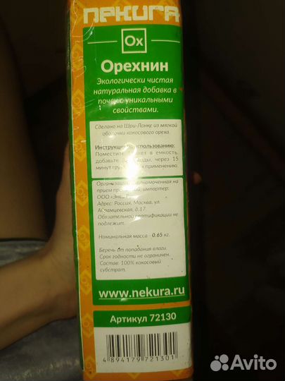 Грунт кокосовый 9 литров