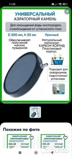 Живорыбный контейнер