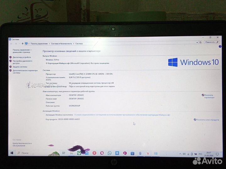 Ноутбук hp бу