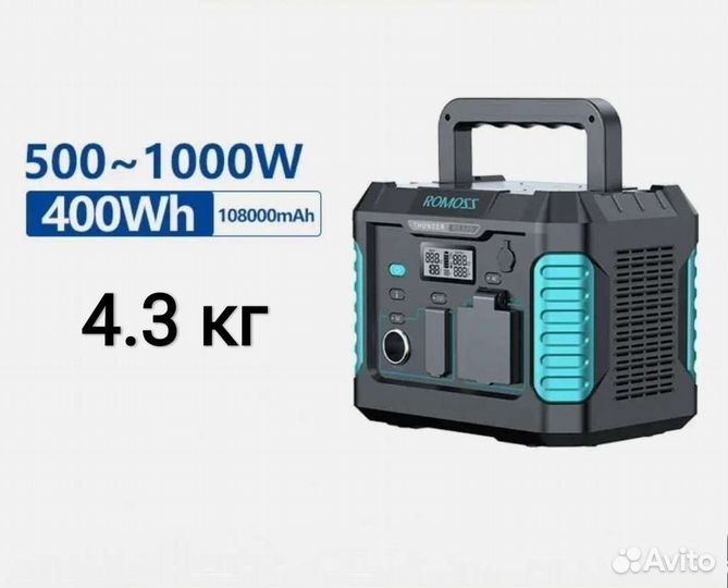 Портативная электростанция 500w Romoss повербанк