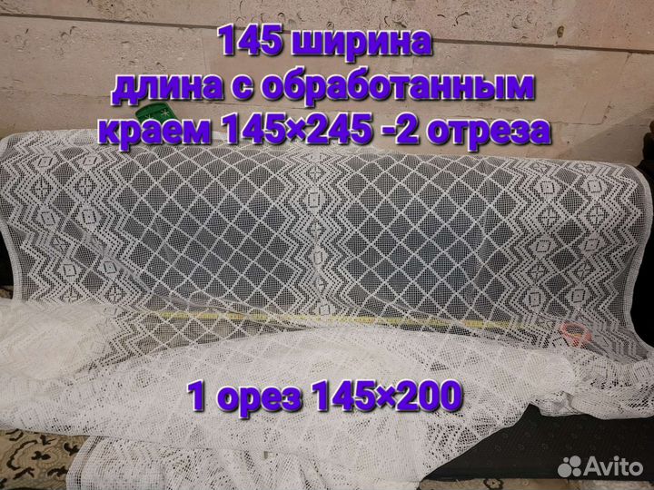 Тюль хлопок СССР