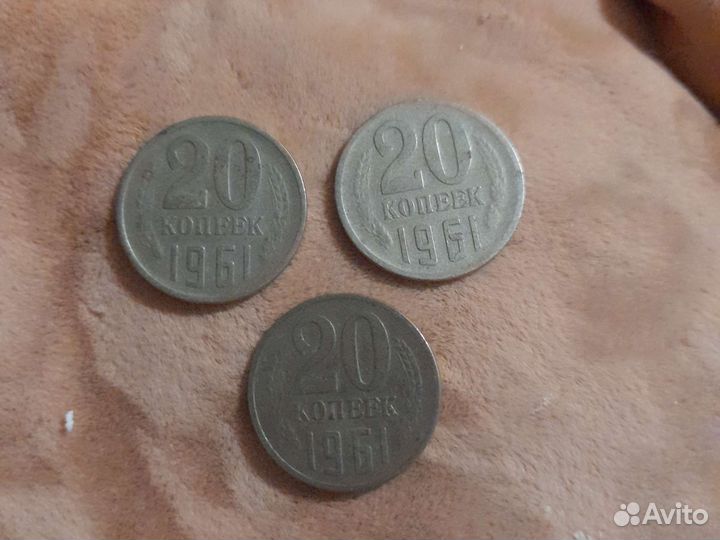 Редкие Монеты СССР 20 копеек 1961 год