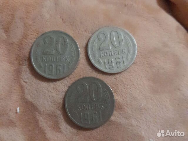 Редкие Монеты СССР 20 копеек 1961 год