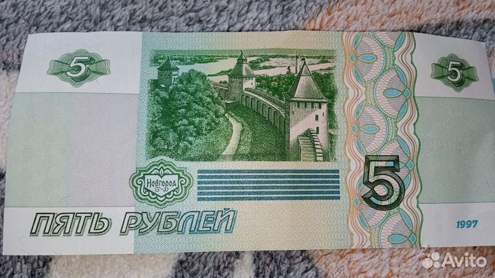 Купюра 5 р. 1997, 100р Сочи 2014