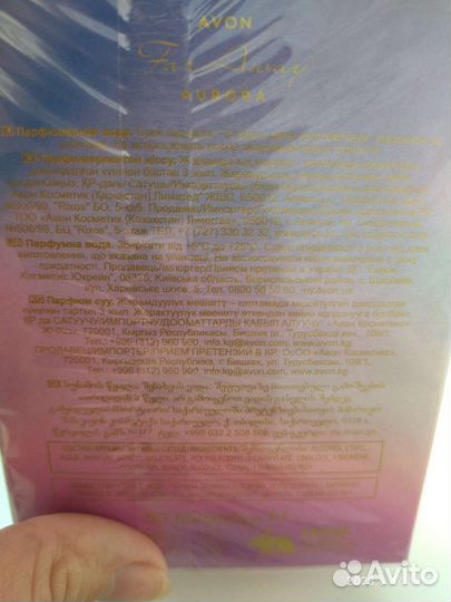 Far Away Avrora. Духи фар эвей Аврора Avon