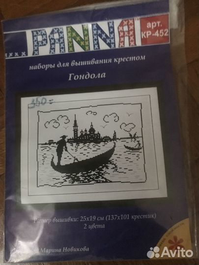 Набор для вышивания