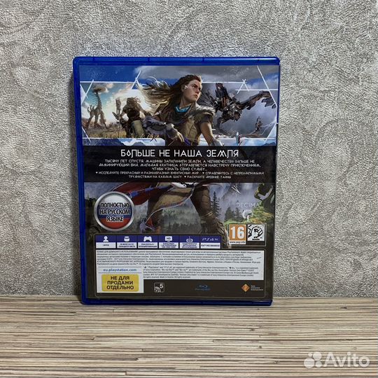 Horizon Zero Dawn на PS4/PS5