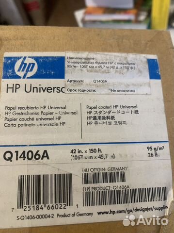 HP бумага для плоттера Германия 95 г/м