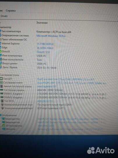Рабочий комплект на 775 сокете