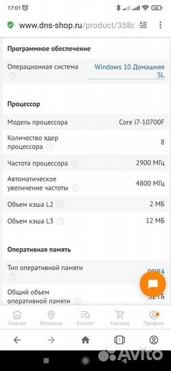 I7 10700 RTX 3070