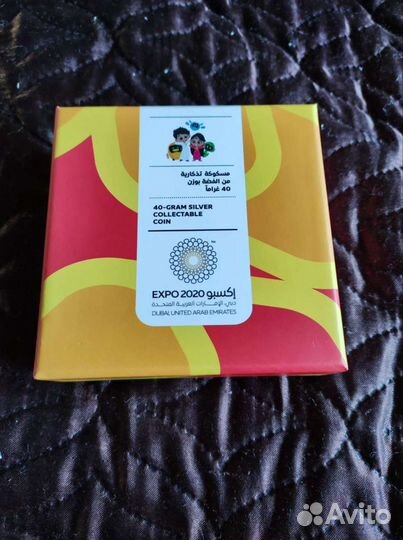 Монета серебро Expo 2020 Dubai Mascot Silver Coin