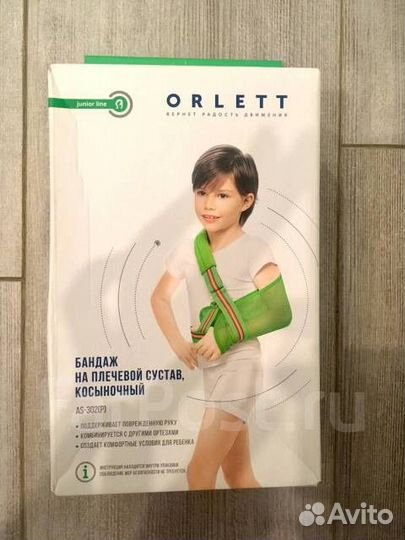 Детский плечевой бандаж (косыночный)