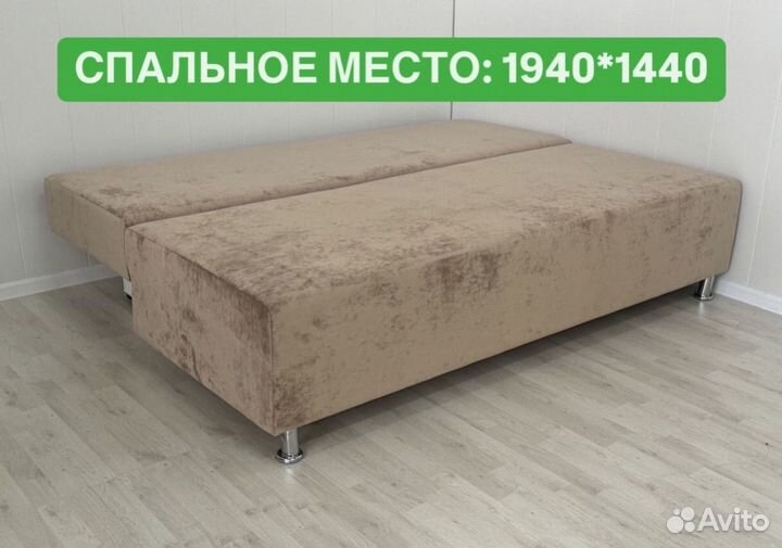 Диван еврокнижка в наличии