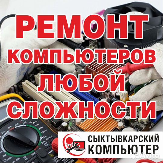 Компьютер для дома и интернета с монитором
