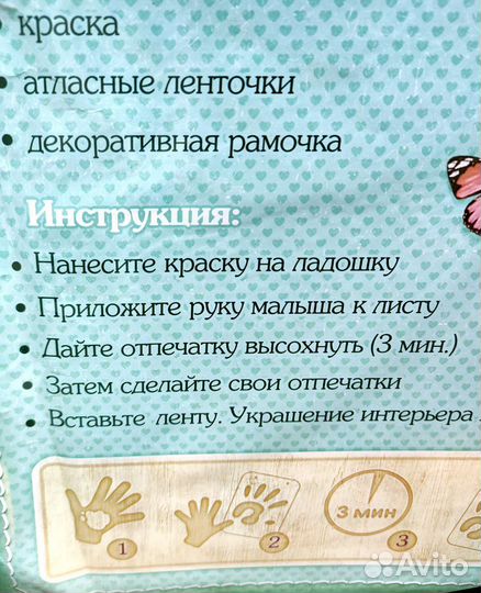 Набор с отпечатками рук 