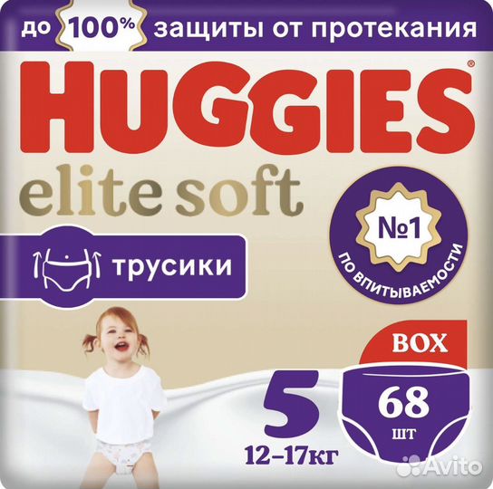 Подгузники трусики huggies 5