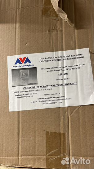 Квадратный потолочный анемостат 450х450