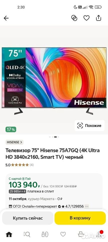 Продам телевизор