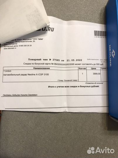 Радар новый