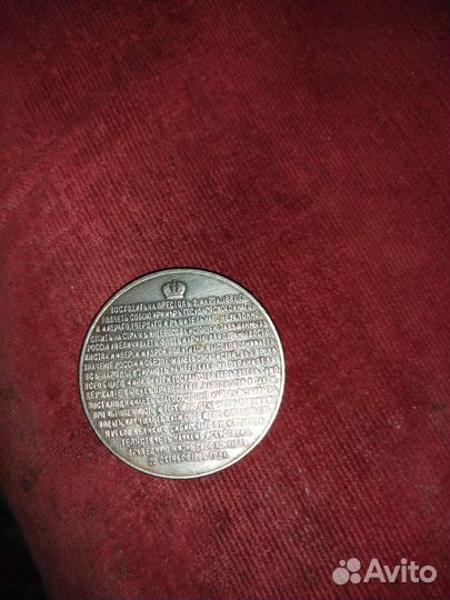 Монеты серебро