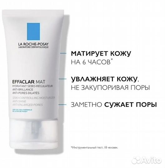 Пробник матирующая эмульсия Mat Effaclar La Roche