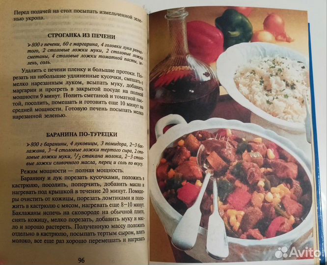 Книги. Домоводство, кухня, кулинария