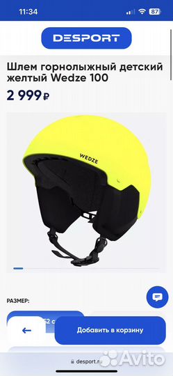 Шлем горнолыжный wedze детский