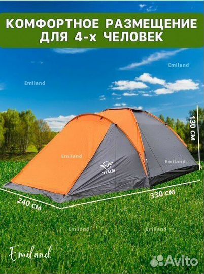 Палатка 4 местная с тамбуром