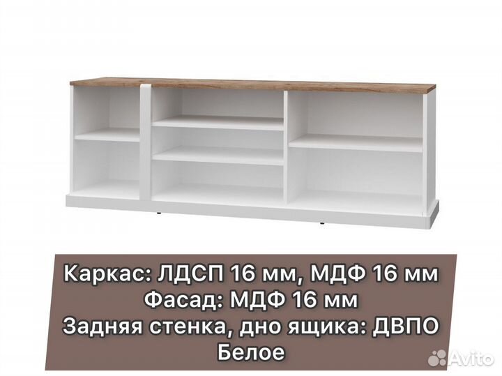 Тумба для тв